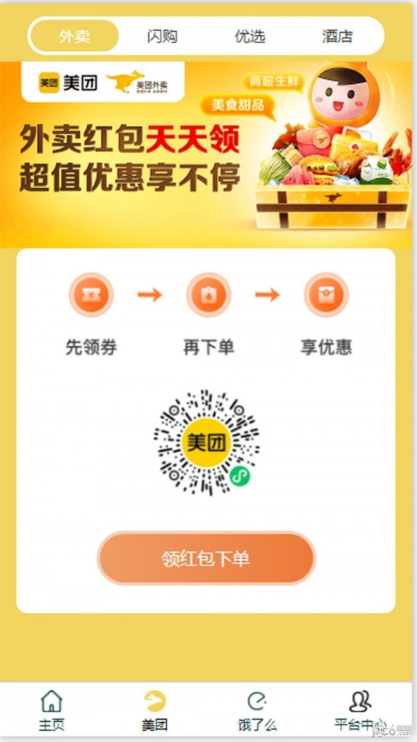 元平台安卓中文免费下载1