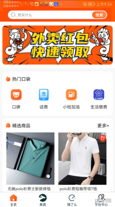 元平台安卓中文免费下载0