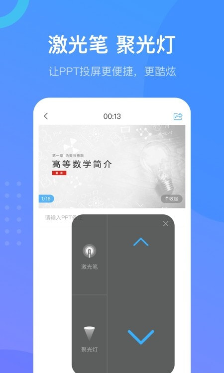 学习通管理版