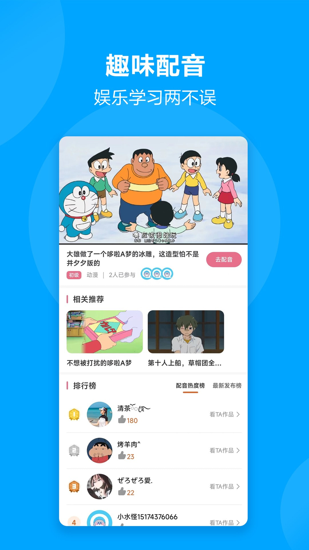 言趣教育截图4