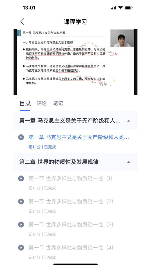 绎通云课堂