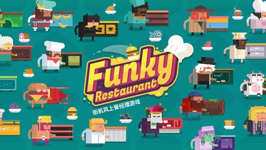 时尚餐厅(Funky Restaurant)0