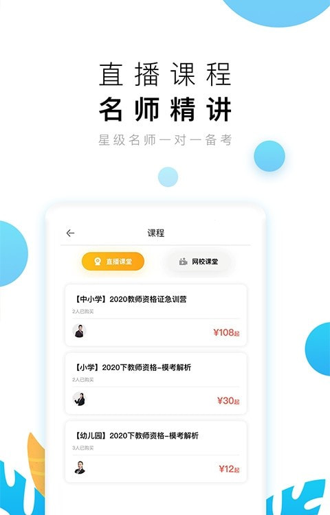 陕西师大中奕