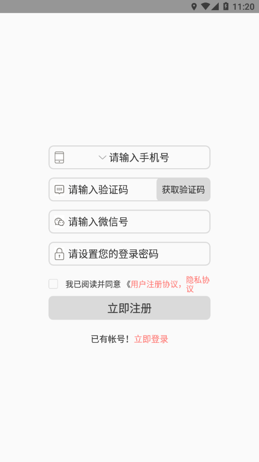 华校云课堂