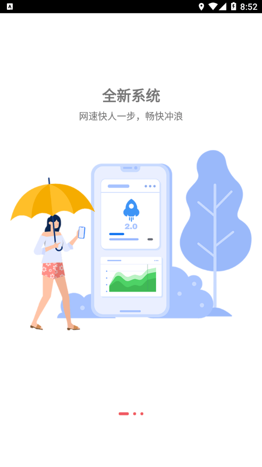 梦联通信