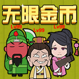 三国躺平传手机端apk下载