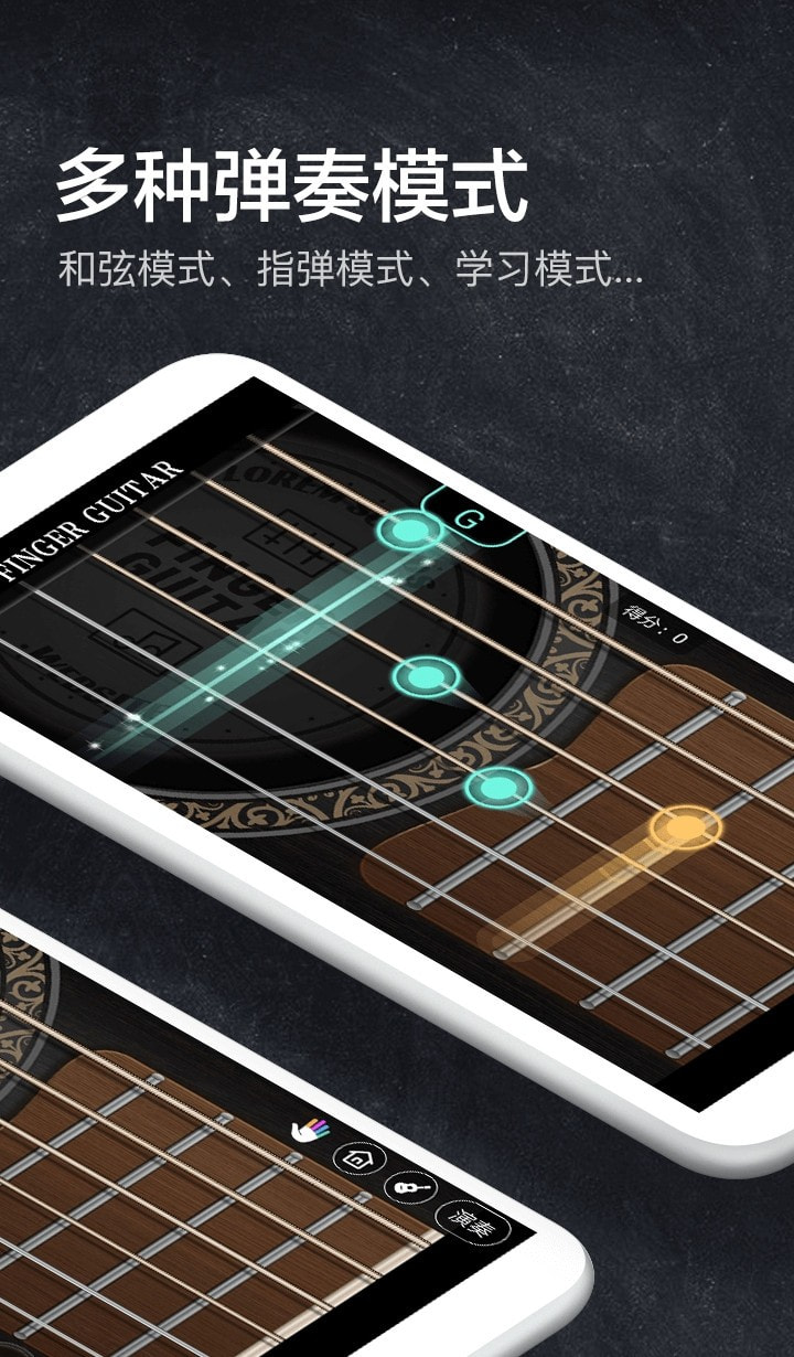 吉他模拟器app免费下载4