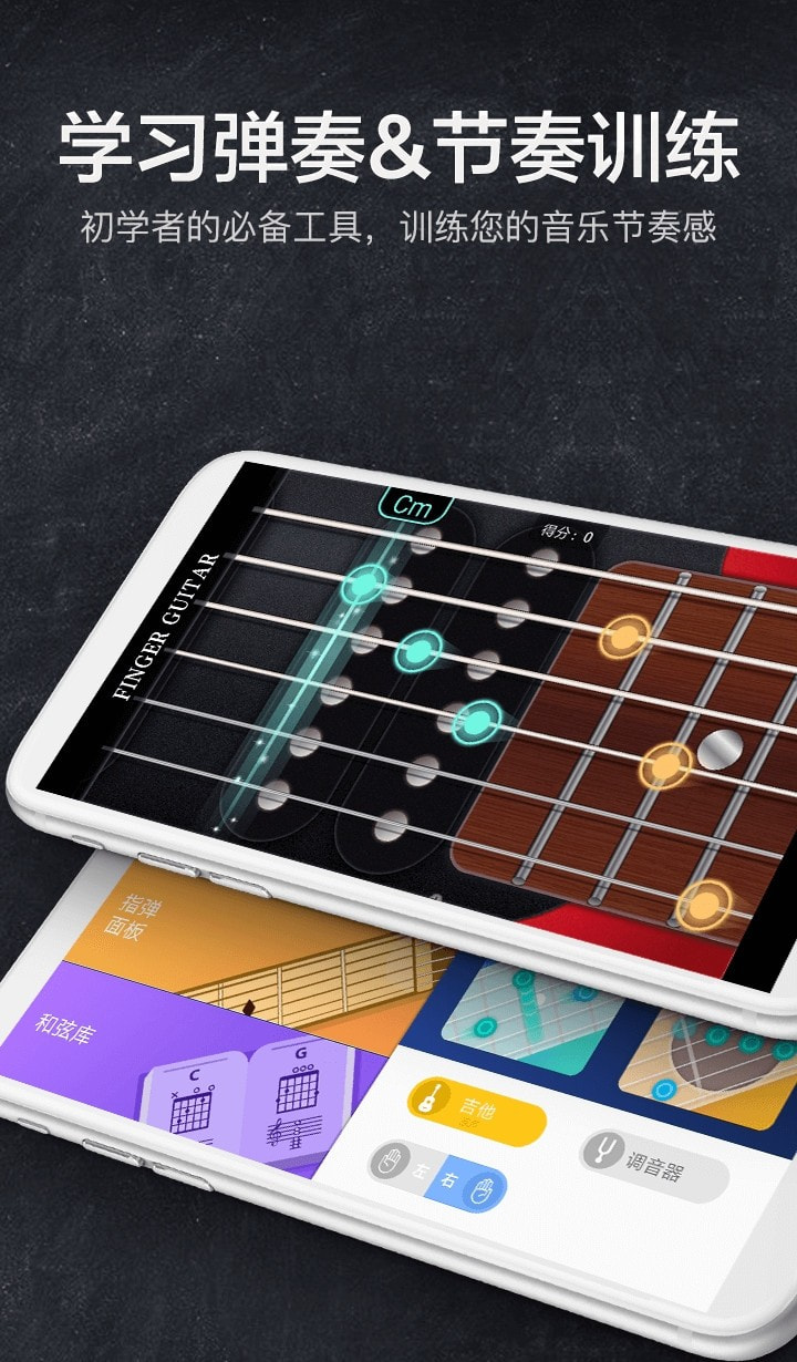 吉他模拟器app免费下载2