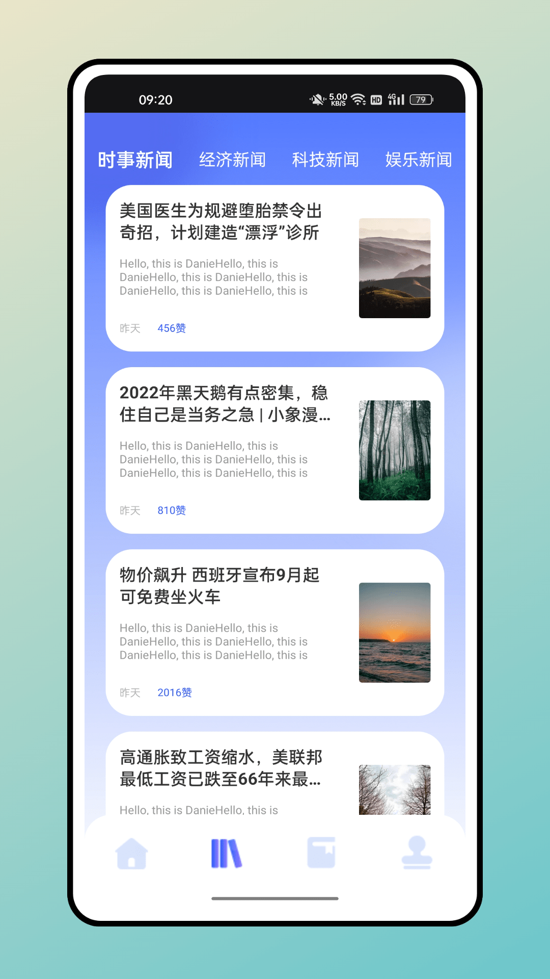 口袋英语截图4