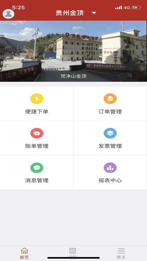 经销商门户定制版