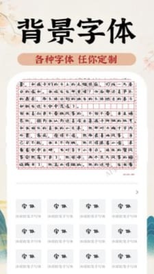 AI字迹模拟大师