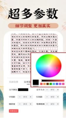 AI字迹模拟大师