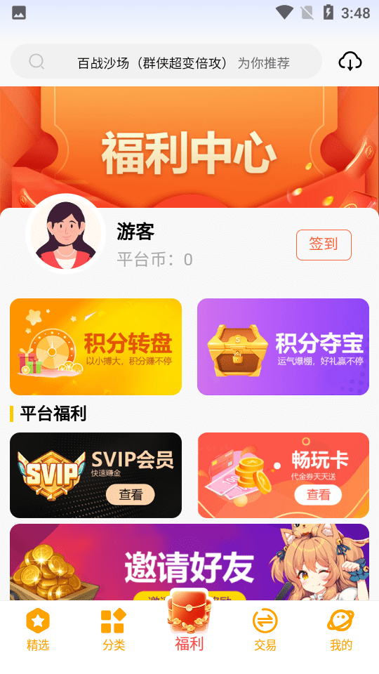 C7game手游平台