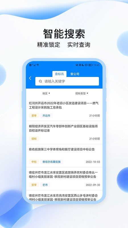 招投标网