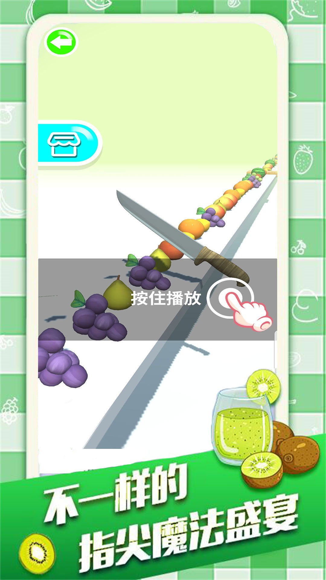肥肥猫切水果安卓版app免费下载1