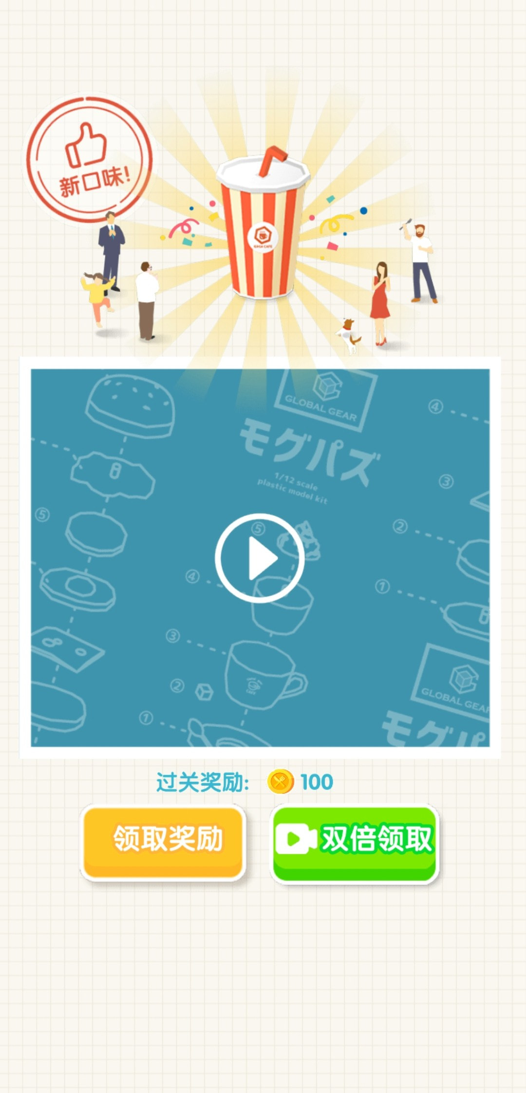 奇妙料理店免费手机游戏app2