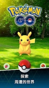 宝可梦go mega(Pokémon GO)免费手游app下载0