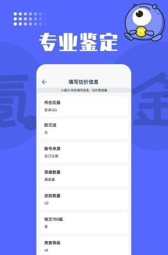 氪金兽app网游交易平台