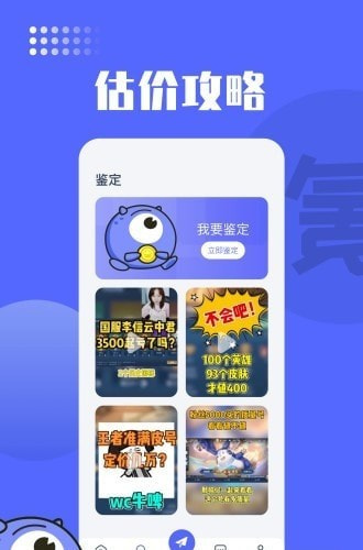 氪金兽app网游交易平台