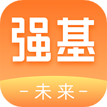强基四川app（强基未来）apk下载手机版