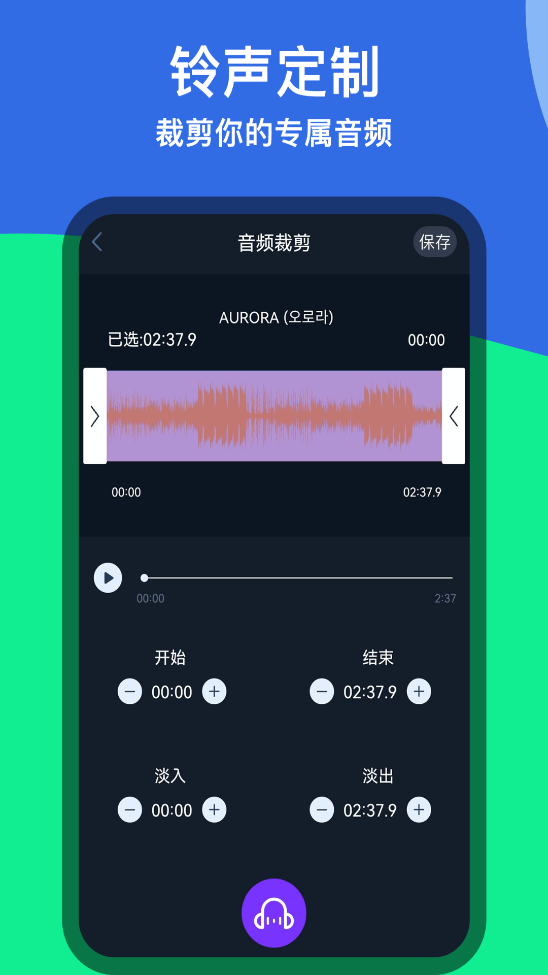 音乐铃声剪辑app下载安卓版下载1