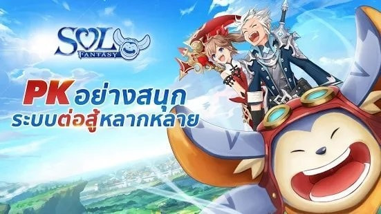 SOL幻想SOL Fantasy