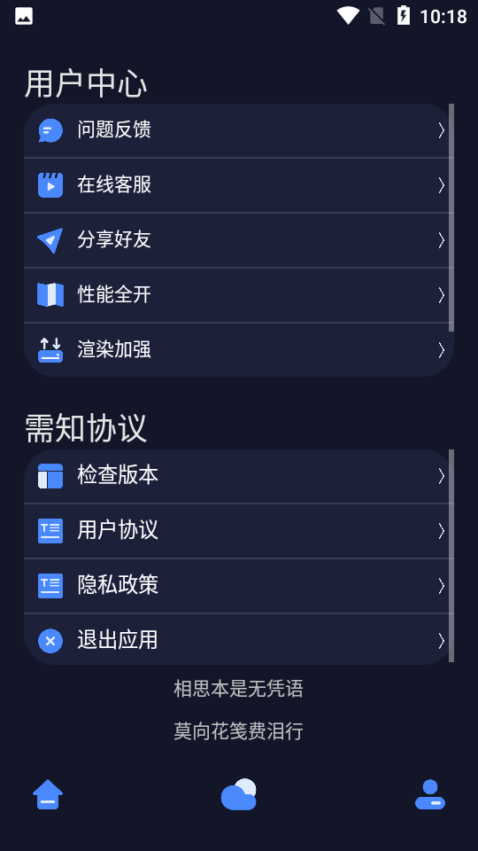 万象连点云