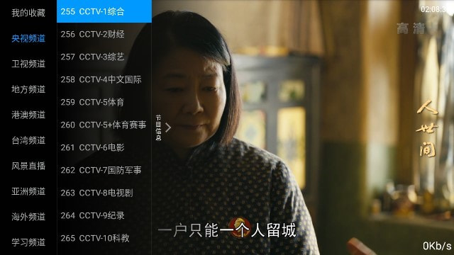 出云TV