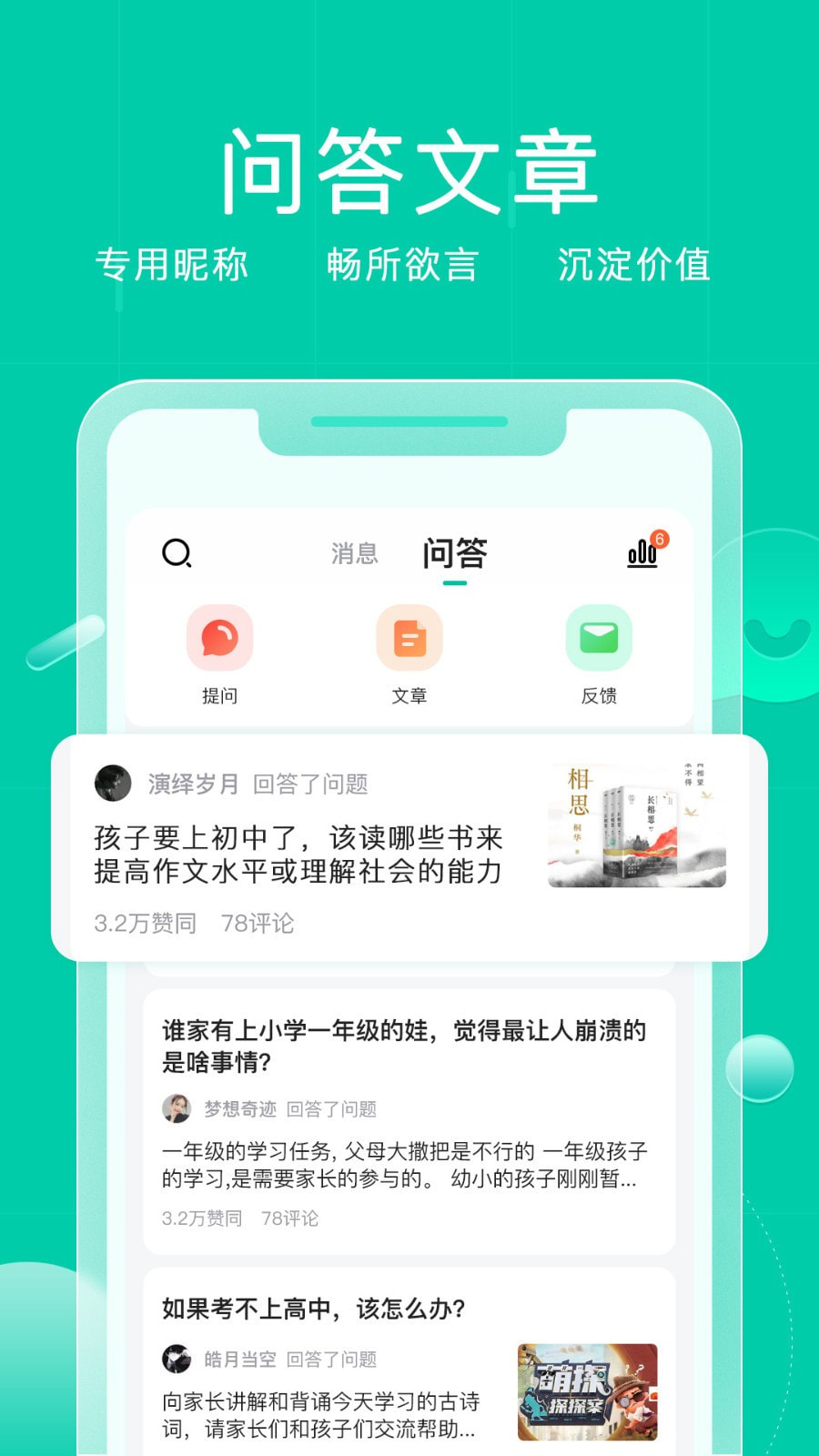 小树点