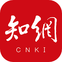 CNKI手机知网安卓中文免费下载