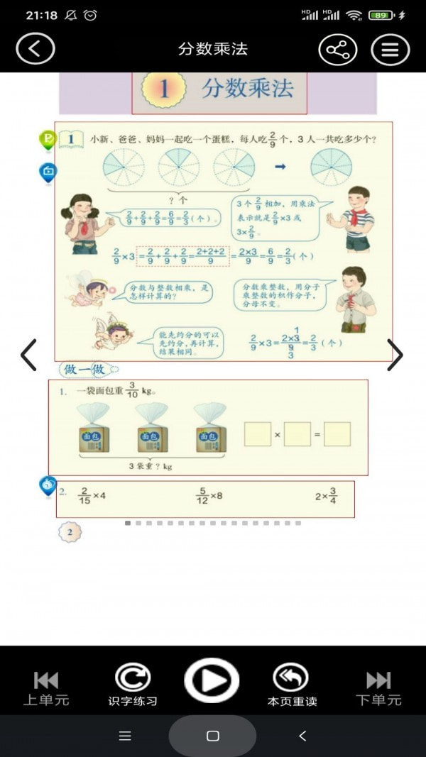 六年级数学下册