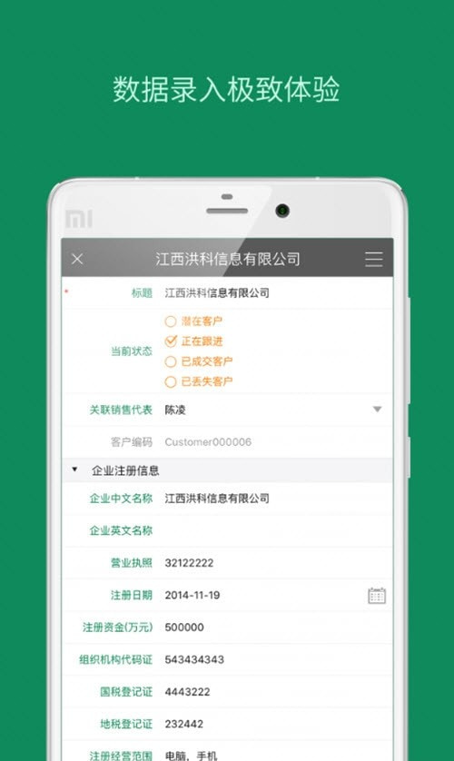 九章全协同办公系统