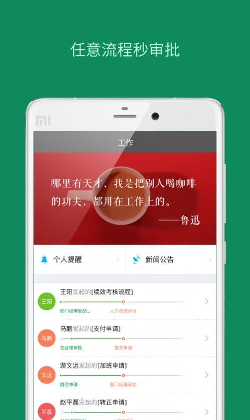 九章全协同办公系统