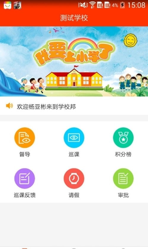 教之源学校邦