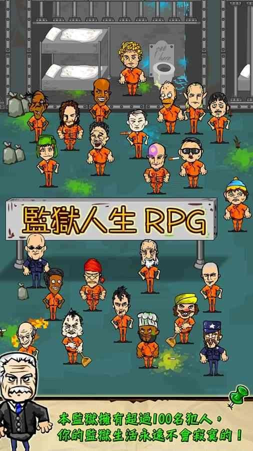 监狱生活prisonRPG