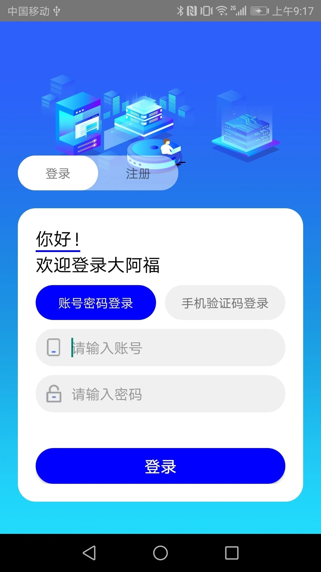 大阿福学车报名平台