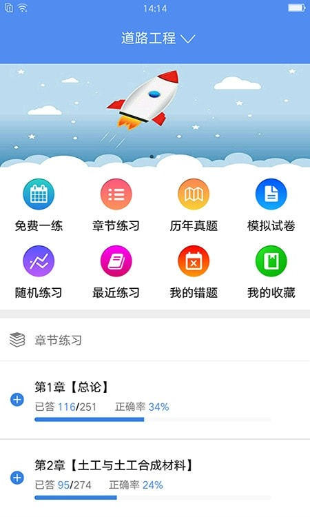 水运工程试验检测考试题库全网通用版1