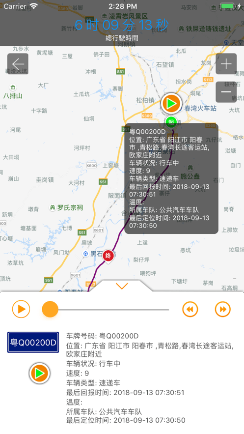 新快易通GPS