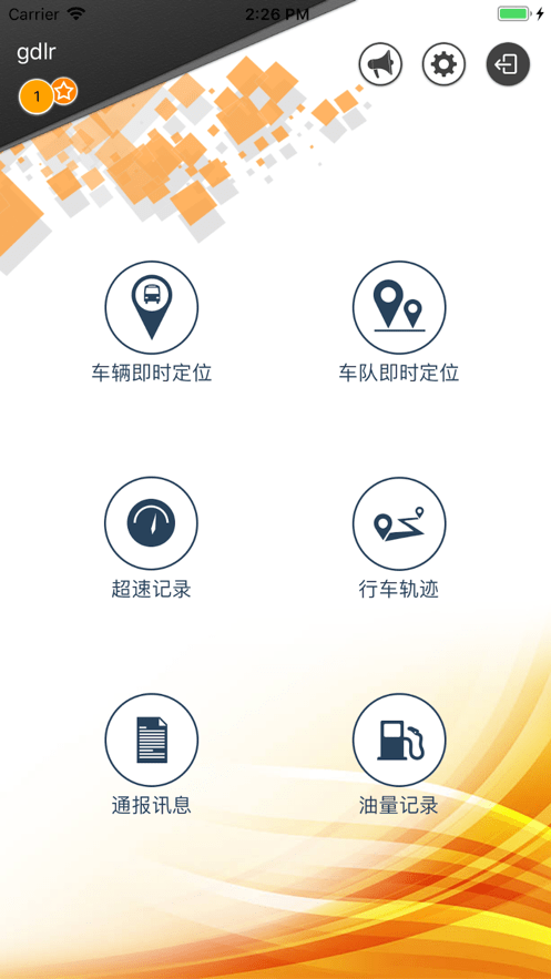 新快易通GPS