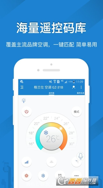 安卓遥控精灵apk