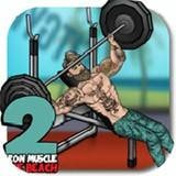钢铁肌肉2Iron Muscle 2 The Beach安卓游戏免费下载