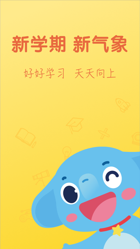 小盒课堂app免费下载