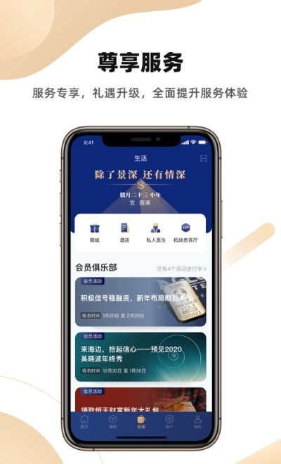 恒天中植基金app(高端财富管理专家)