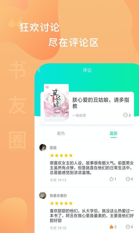 爱青果正版小说