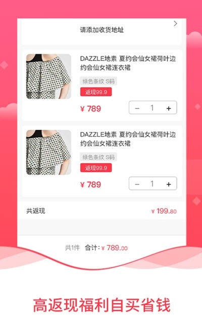 抖宝小店app最新版本2023安装下载免费正版2