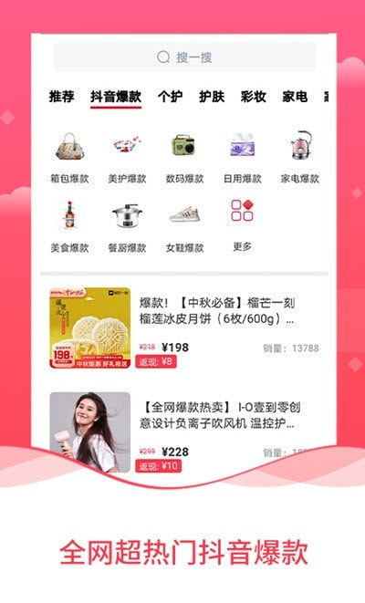 抖宝小店app最新版本2023安装下载免费正版0