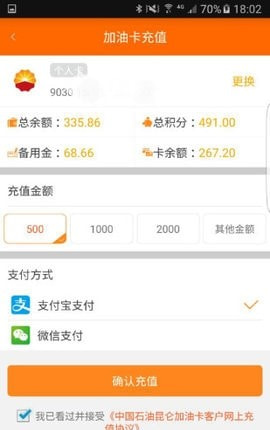 中油即时通信最新版2023