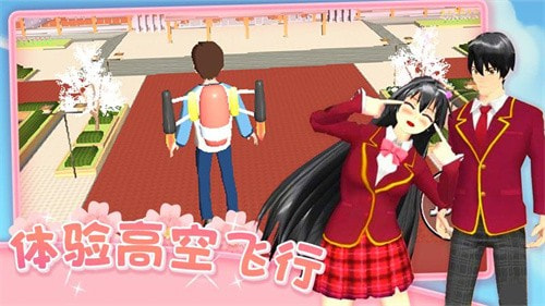 爱的魔力别针樱花校园版(SAKURA SchoolSimulator)