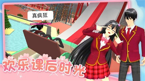 爱的魔力别针樱花校园版(SAKURA SchoolSimulator)