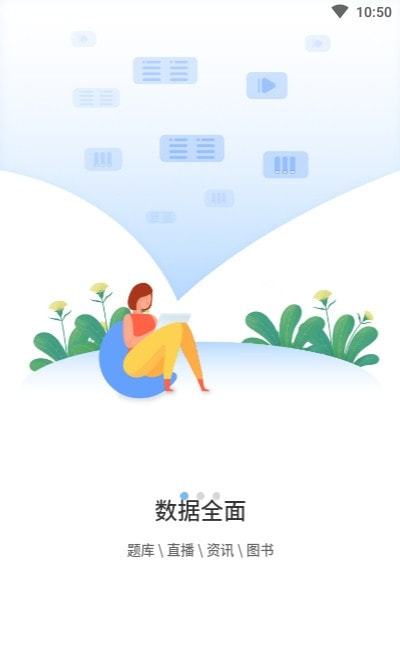 莘知教育app版2023